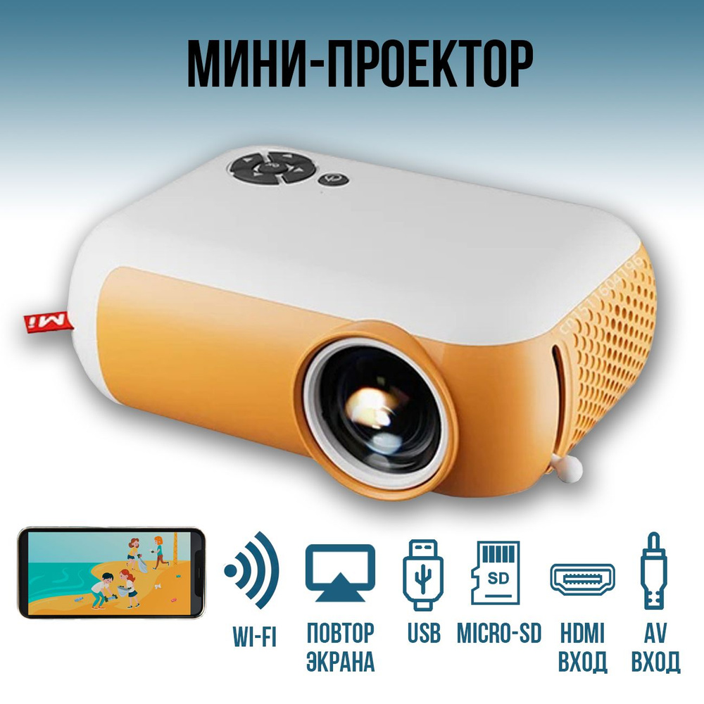 Проектор TRANSJEE Projector А10 купить по доступной цене с доставкой в  интернет-магазине OZON (1292452064)