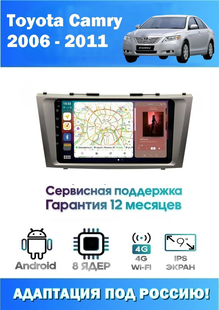 Автомагнитола Zetcar для Toyota Camry V40 2006-2011 + Камера (8 ядер 4/ ...