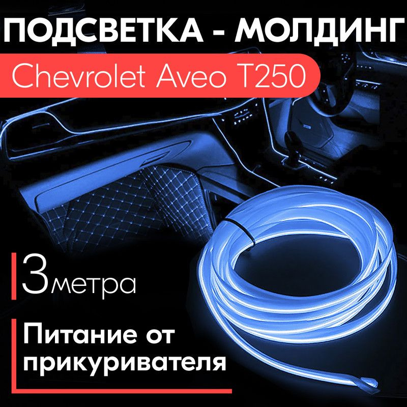 ▷ Плафон АВЕО купить недорого 【 плафон 】 предлагает в Украине интернет магазин ZAZ-SHOP