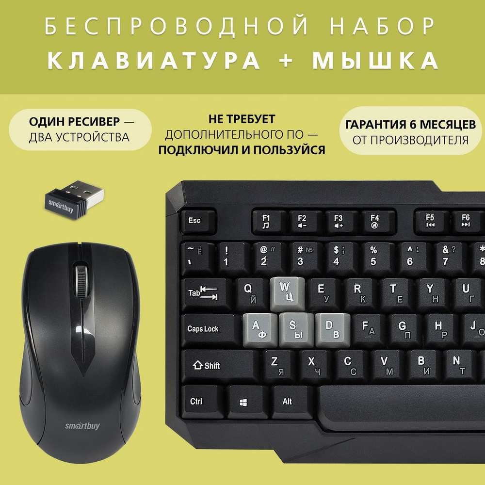 Клавиатура и мышка комплект беспроводной мультимедийный Smartbuy ONE  230346AG, черно-серый