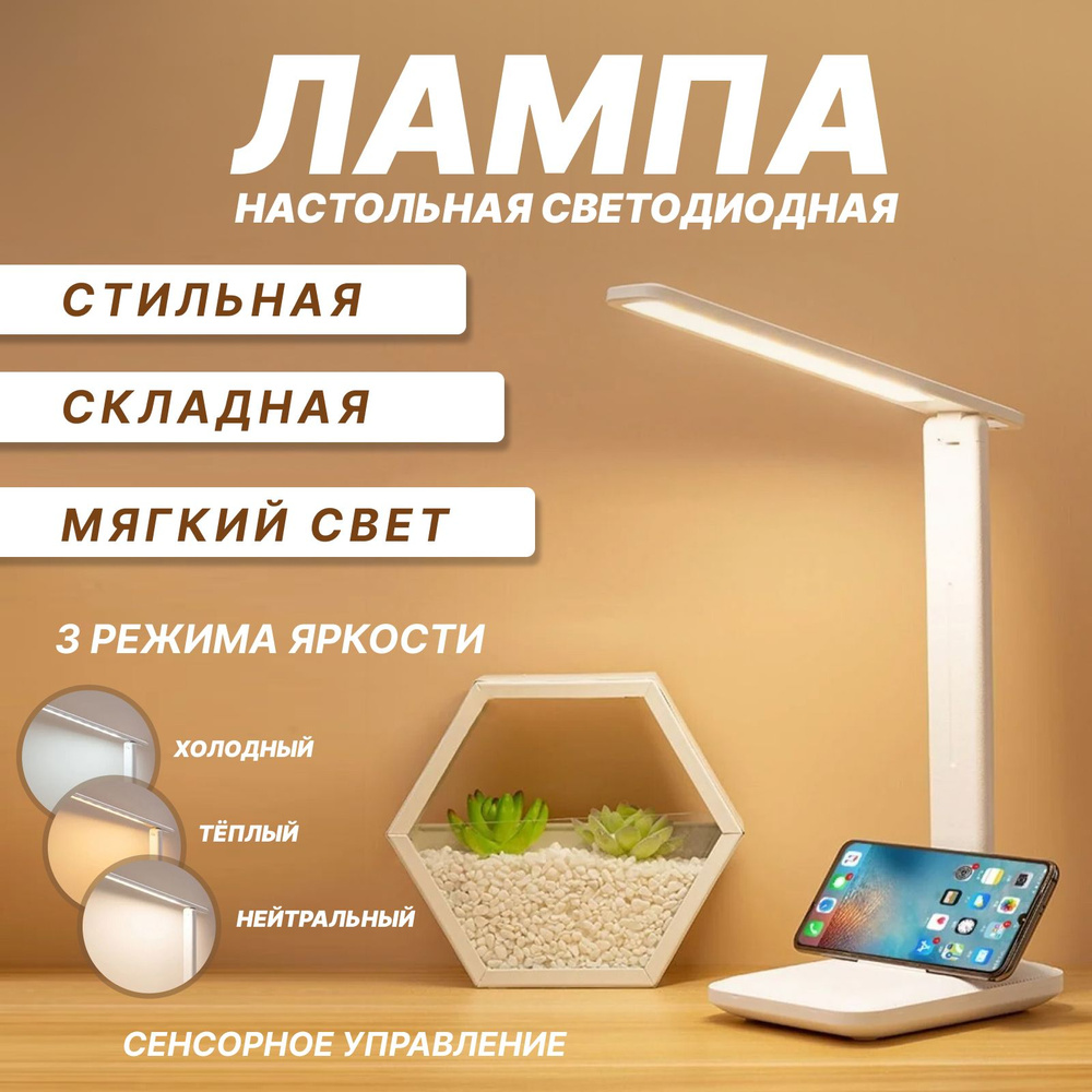 Лампа настольная Freedom Concept lamp01 - купить по низкой цене в  интернет-магазине OZON (1286303534)