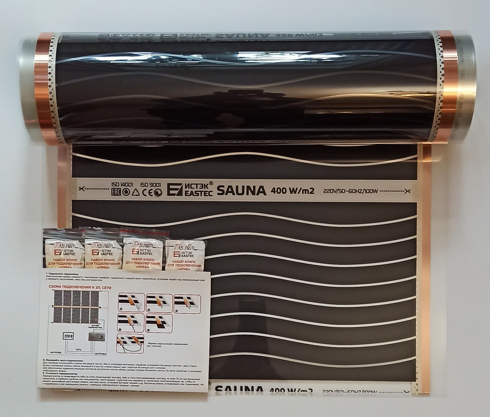Инфракрасный отопитель для сауны - Еаstеc Sаunа 400 Вт/м2 Длина 10 метров, ширина 50 см. Пленочный, электрический. #1