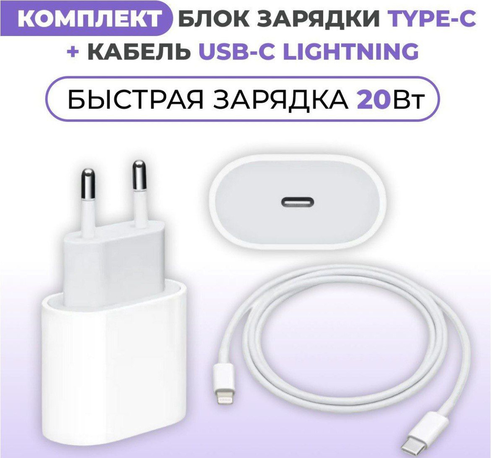 Универсальный блок питания MRM-POWER Быстрая Зарядка, 20 Вт, USB Type-C,  Quick Charge 3.0 - купить по выгодной цене в интернет-магазине OZON  (620474940)