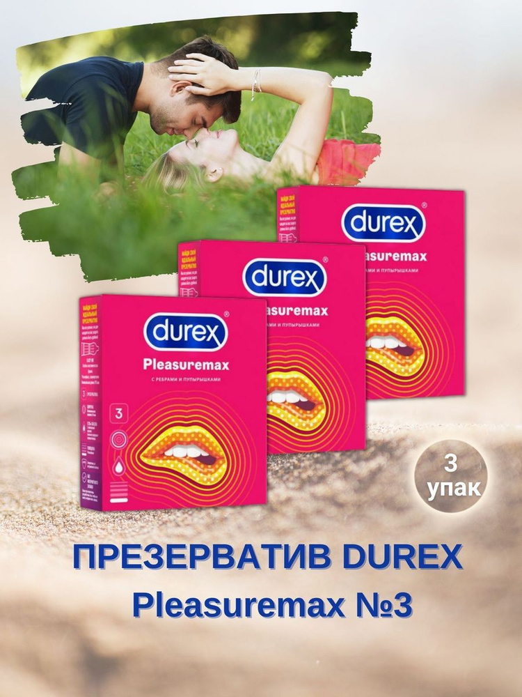 Durex Презервативы Pleasuremax с ребрами и пупырышками 3 шт #1