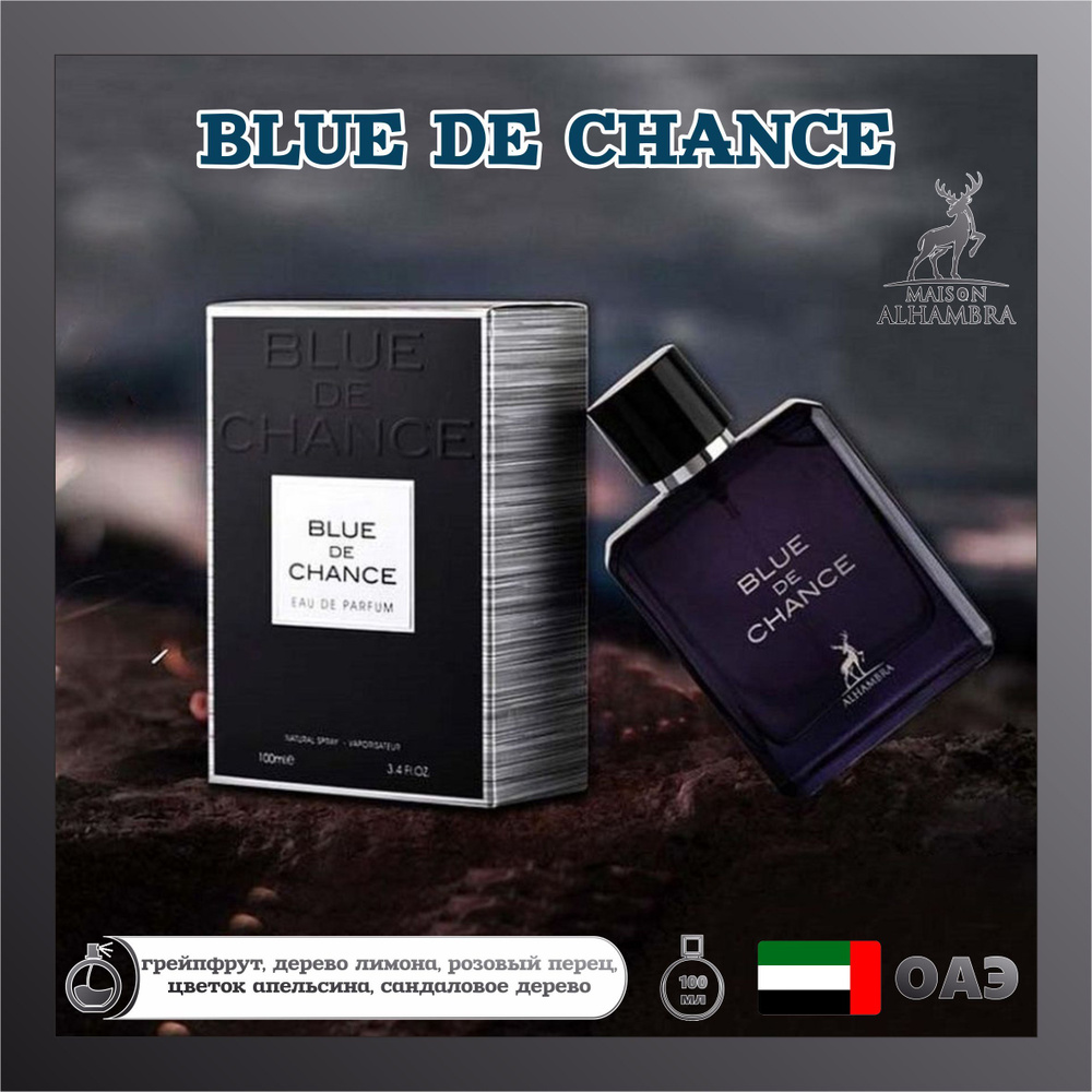 Maison Alhambra Blue De Chance Духи 101 мл (1304181589)