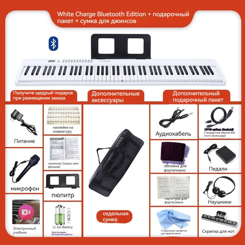 Портативный 88 клавиш клавиатура музыкальный инструмент складной ...