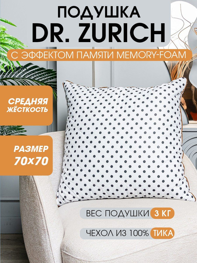 Подушка BE HOME STORE, 70x70 см, наполнитель Eco Foam, Memory Foam ...