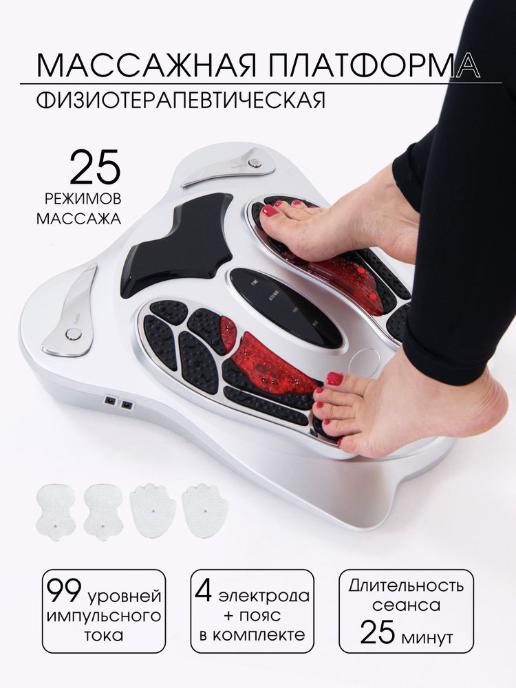 Электрический массажер для ног, пояс для похудения тела, аппарат для ...