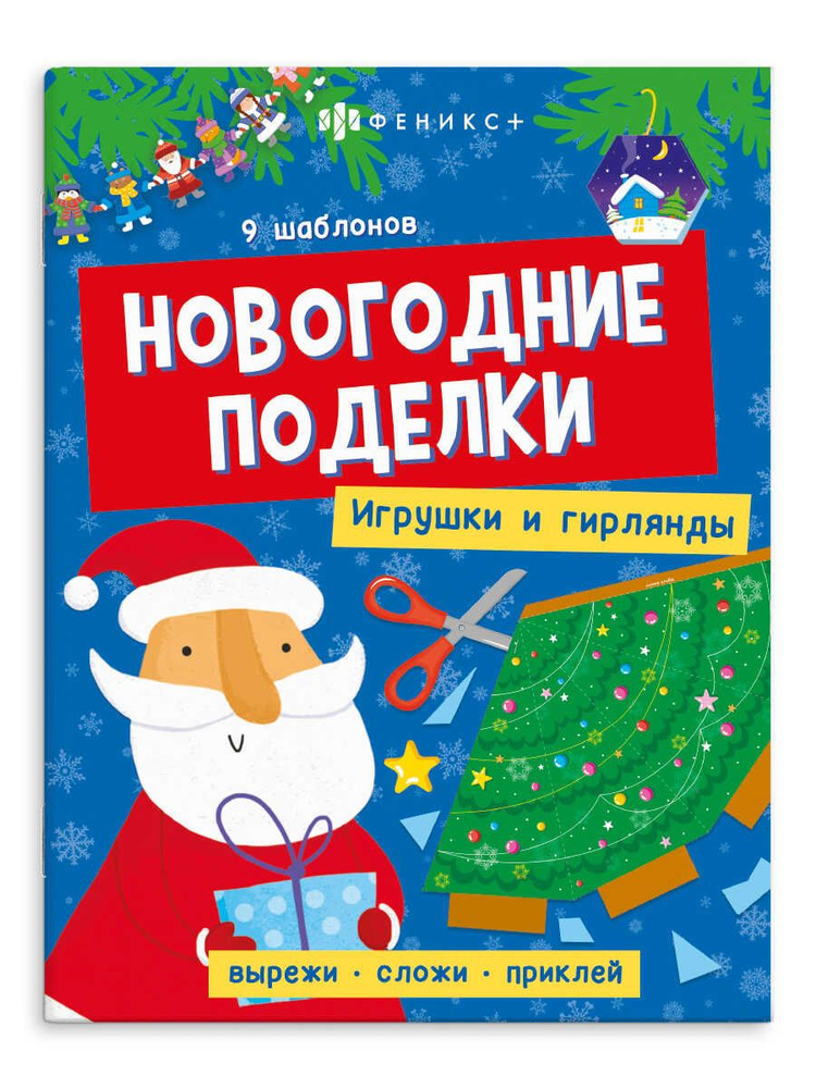 Новогодние подарки для детей купить в интернет магазин Winter Story бородино-молодежка.рф