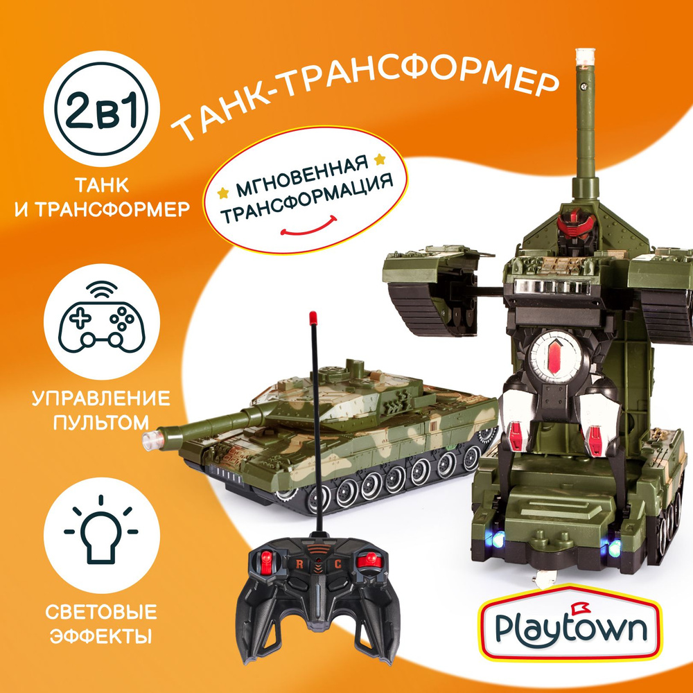 Машинка-трансформер Playtown Танк на радиоуправлении, 1:18, коричневый, со световыми и звуковыми эффектами #1