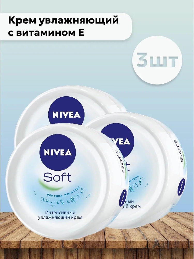 Набор 3шт Нивея Софт / Nivea Soft - Крем увлажняющий с витамином Е, 200 мл  #1