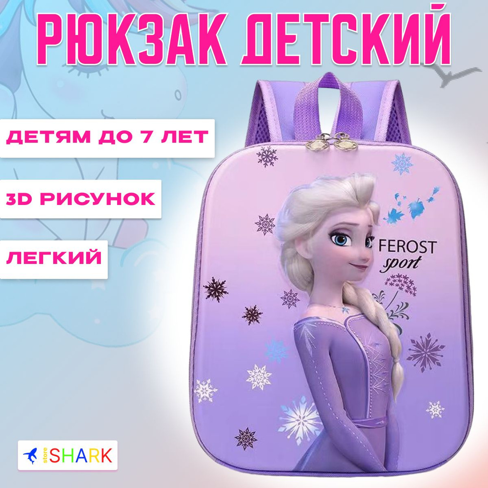 Рюкзак #1