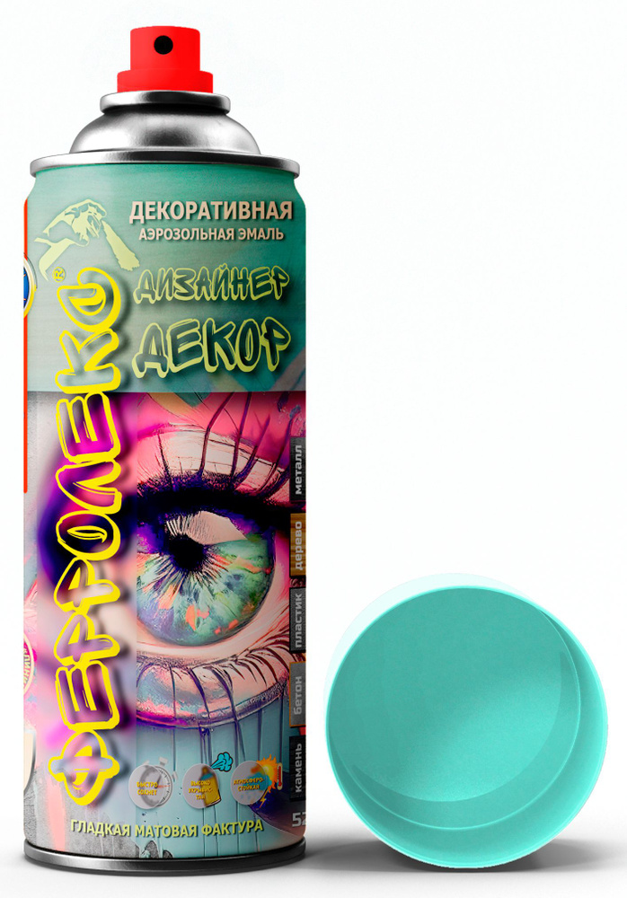 Аэрозольная краска Красковия Ферролекс Декор Быстросохнущая, Акриловая ...