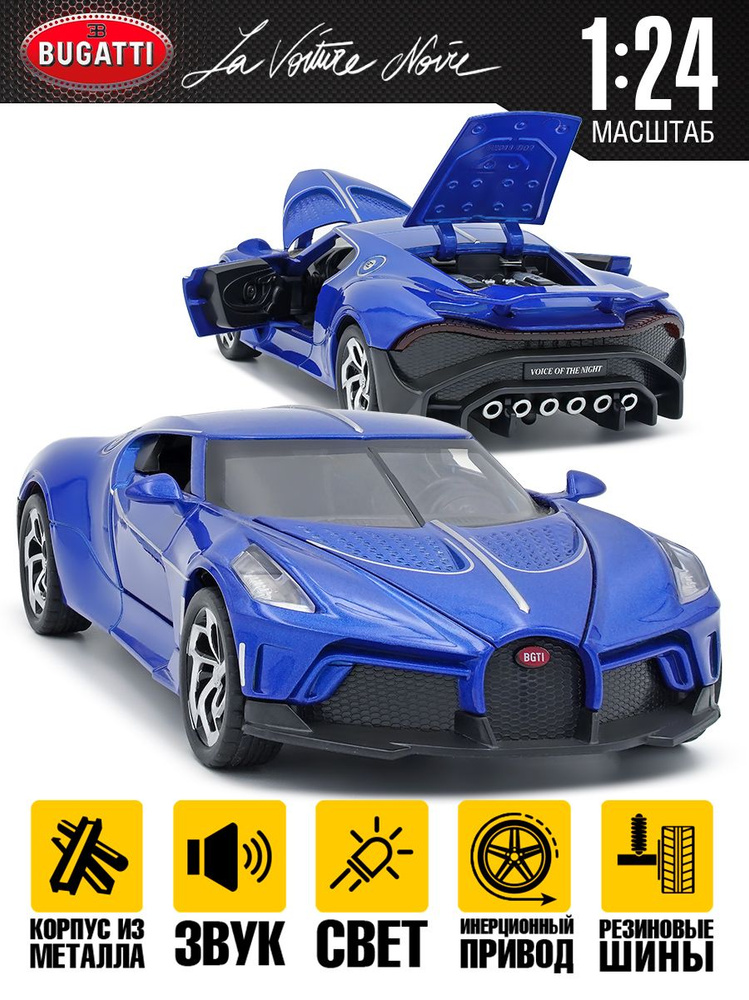 Масштабная модель Бугатти - купить с доставкой по выгодным ценам в ...
