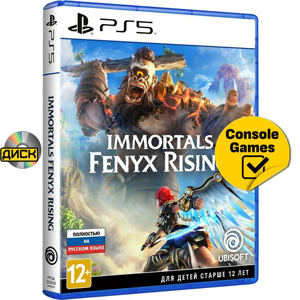 Игра PS5 Immortals Fenyx Rising (русская версия) (PlayStation 5 ...