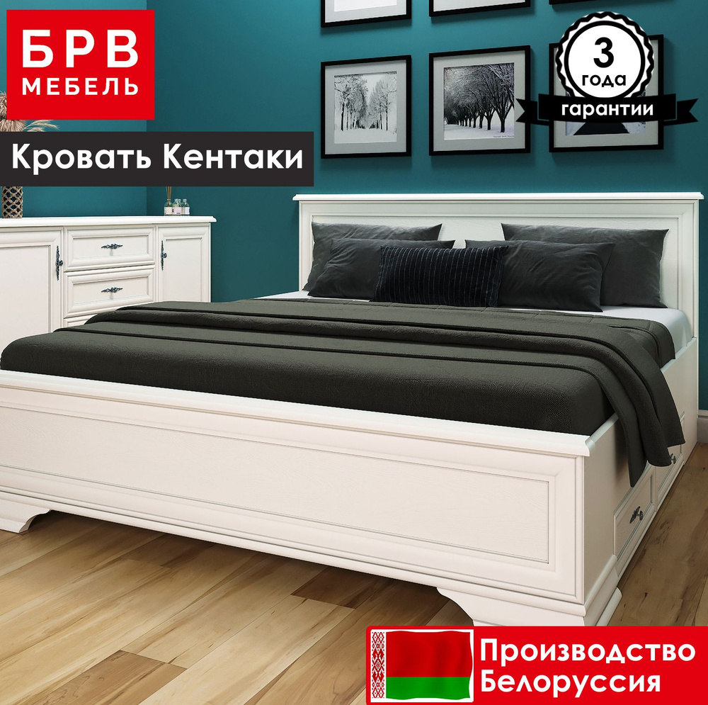 Black Red White Кентаки Двуспальная кровать LOZ/180+выкатные тумбы белый  #1