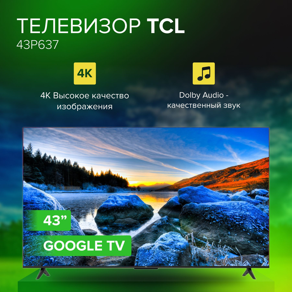 TCL Телевизор 43P637 43