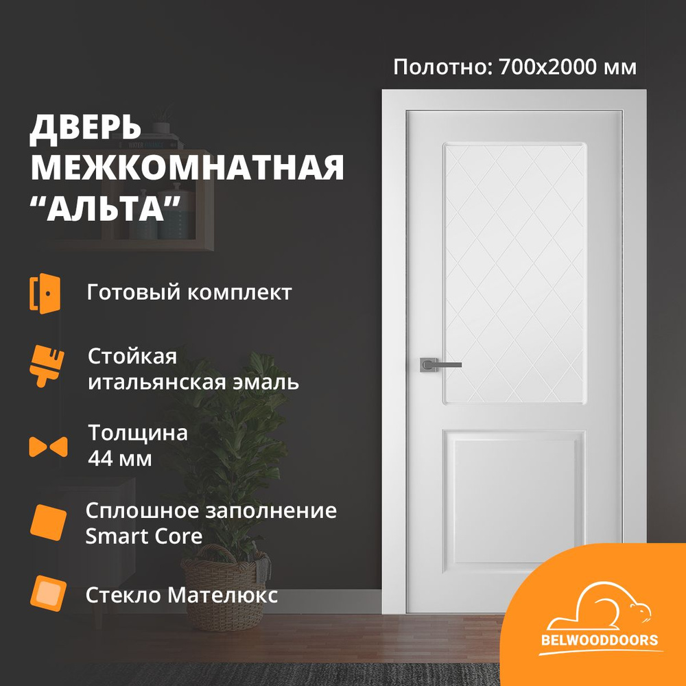 Дверь межкомнатная BELWOODDOORS Альта 700*2000 эмаль белая, комплект