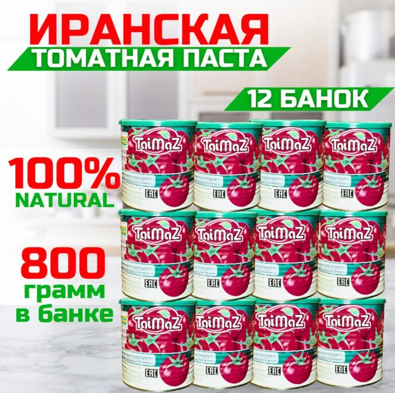 taimaz Томатная паста 9600г. 12шт. #1