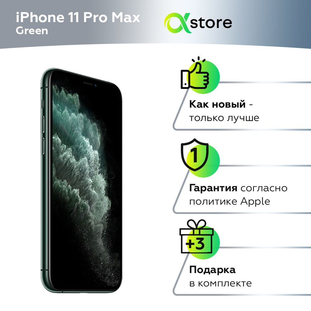 Apple Смартфон iPhone 11 Pro Max 4/512 ГБ, зеленый, Восстановленный #1