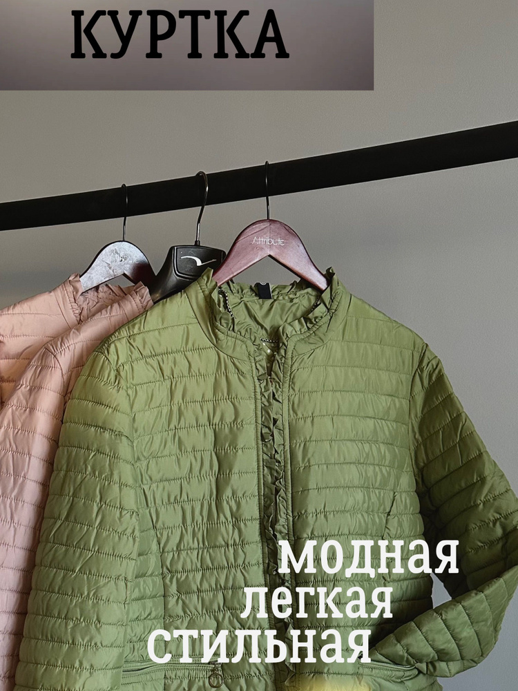 Куртка Fly Luxury - купить с доставкой по выгодным ценам в интернет ...