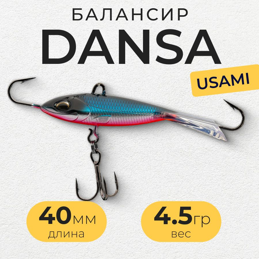 Балансир Usami DANSA 40 4.5g, Цвет #W18 / для зимней рыбалки на окуня и щуку  #1