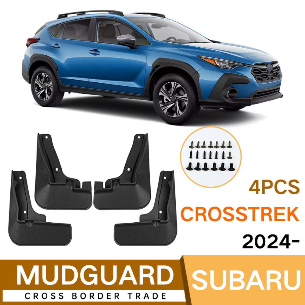 Автозапчасти для Subaru Crosstrek 2024 Брызговики устройство защиты от брызг  защита внешней отделки- 4 шт - арт. Брызговики - купить по выгодной цене в  интернет-магазине OZON (1424320020)