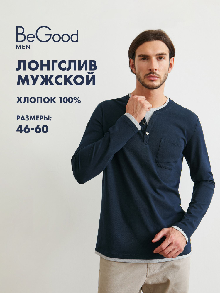 Джемпер BeGood - купить с доставкой по выгодным ценам в интернет ...