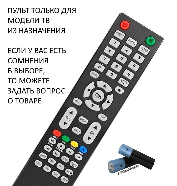 Пульт для телевизора EX-39HT003B / EX-39HS002B Econ / Батарейки в комплекте  #1