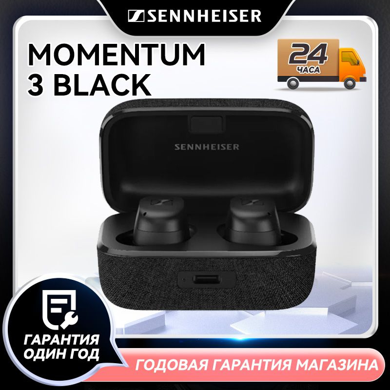 Наушники Вкладыши Sennheiser Momentum True Wireless 3 - купить по ...