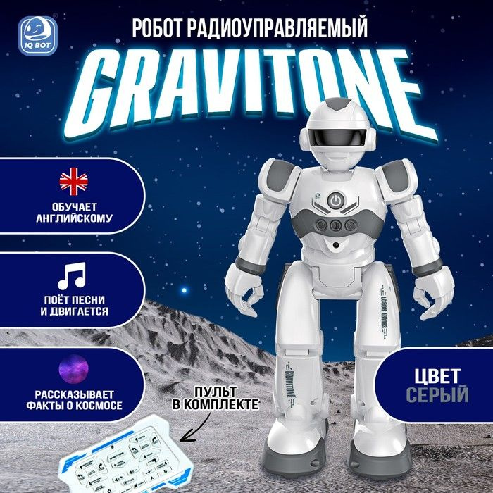 Робот на пульте управления IQ BOT GRAVITONE, радиоуправление, интерактивный, русское озвучивание, цвет #1