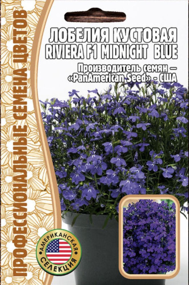 Лобелия кустовая Riviera F1 Midnight Blue, 1 пакет, семена (мультидраже) 5 шт, ЧК  #1