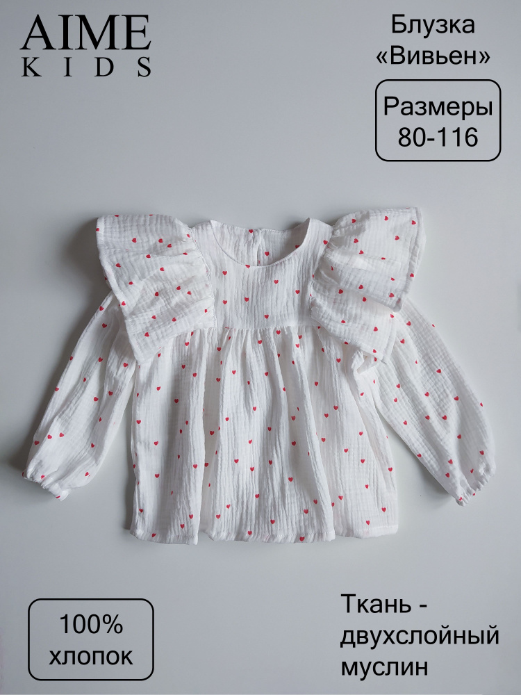 Блузка #1
