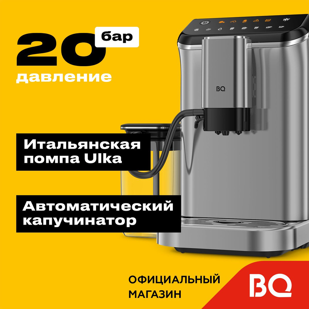 Кофемашина bq cm6000