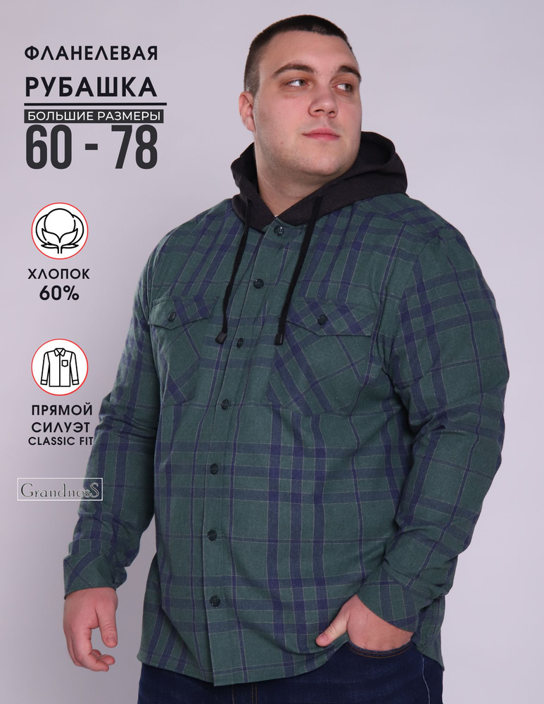 Рубашка GrandnesS #1