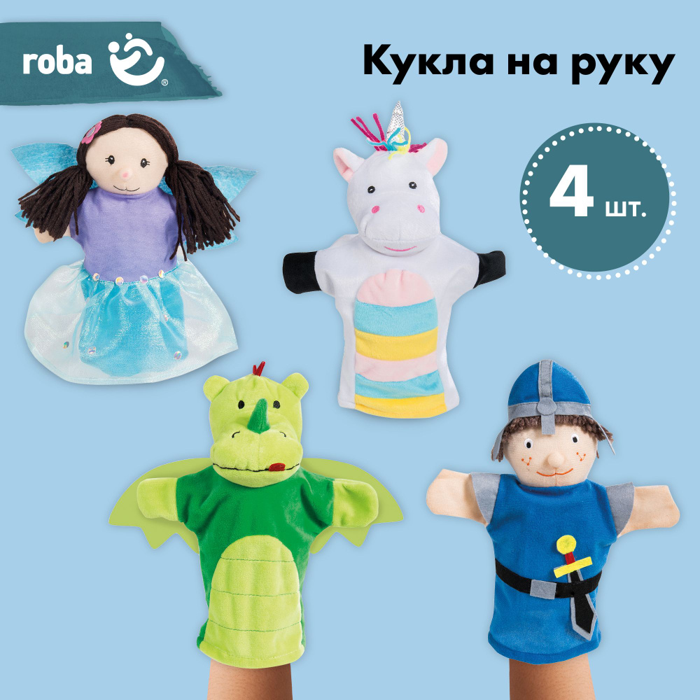 на руке кукол игры на 1 (99) фото