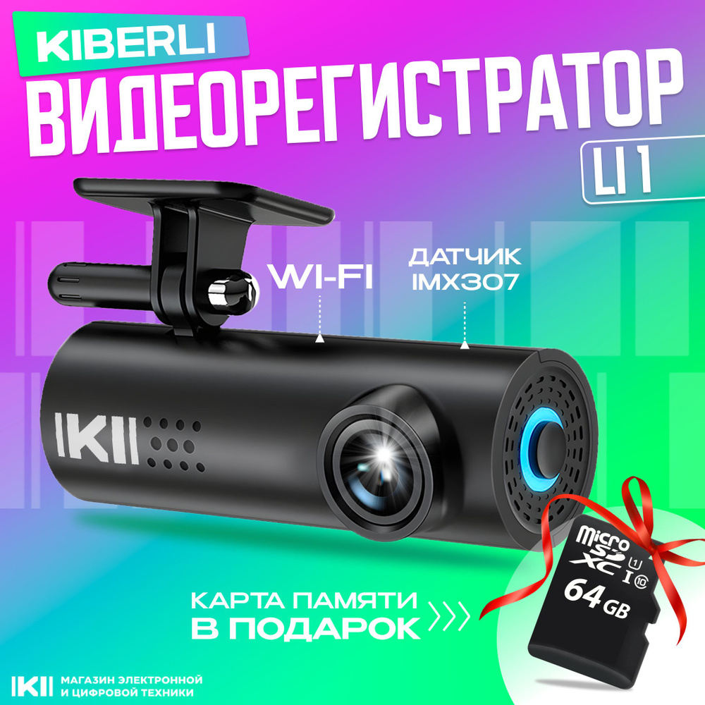 Сбивается время на IP камере.