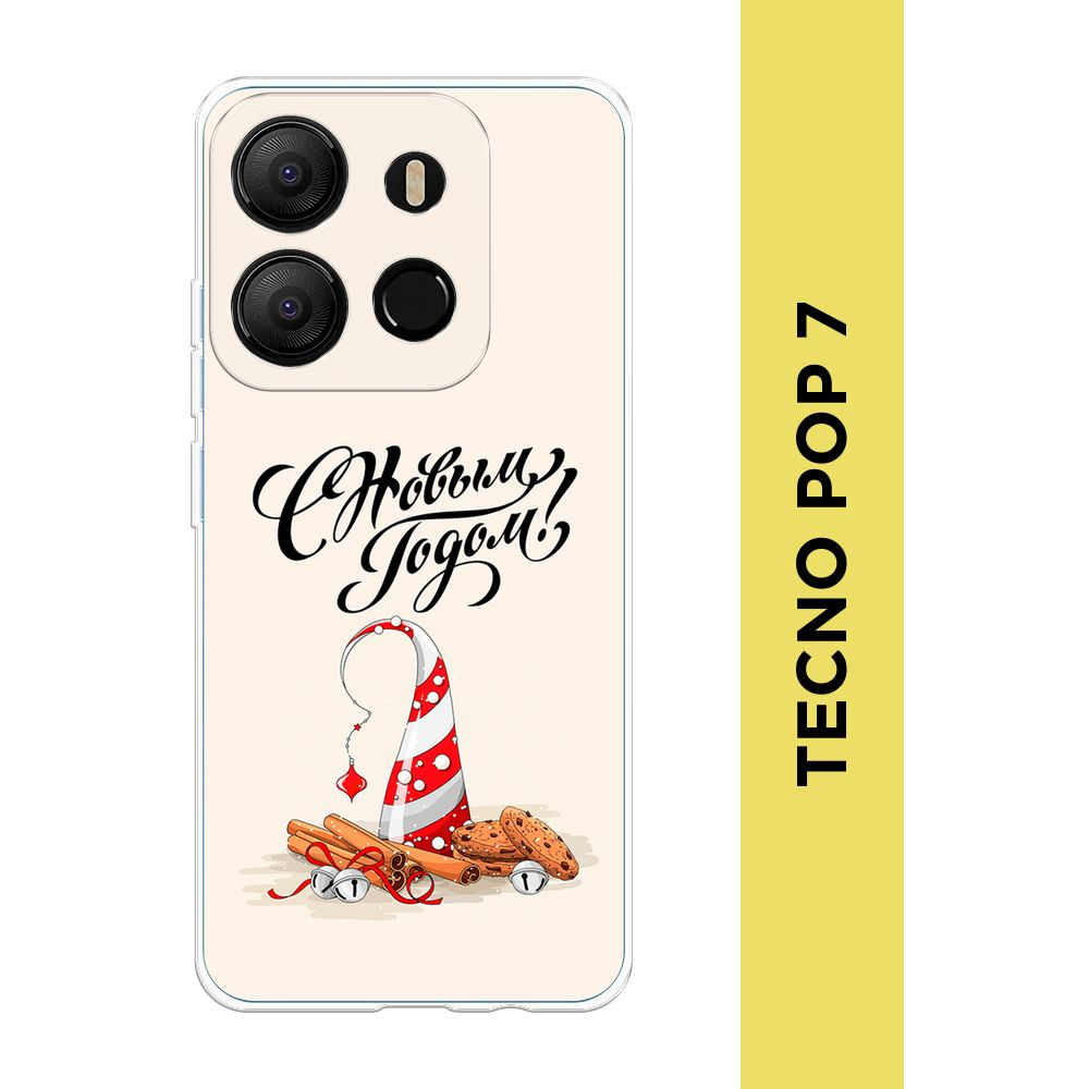 Силиконовый чехол на Tecno Pop 7 / Текно Поп 7 