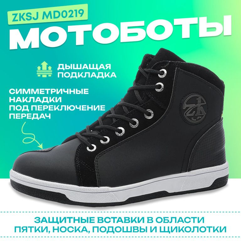 Мотоботы ZKSJ - купить с доставкой по выгодным ценам в интернет ...