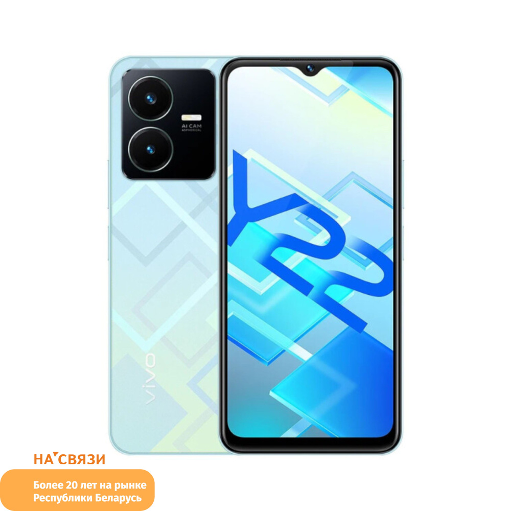 Vivo Смартфон Vivo Y22 4/64 ГБ, зеленый