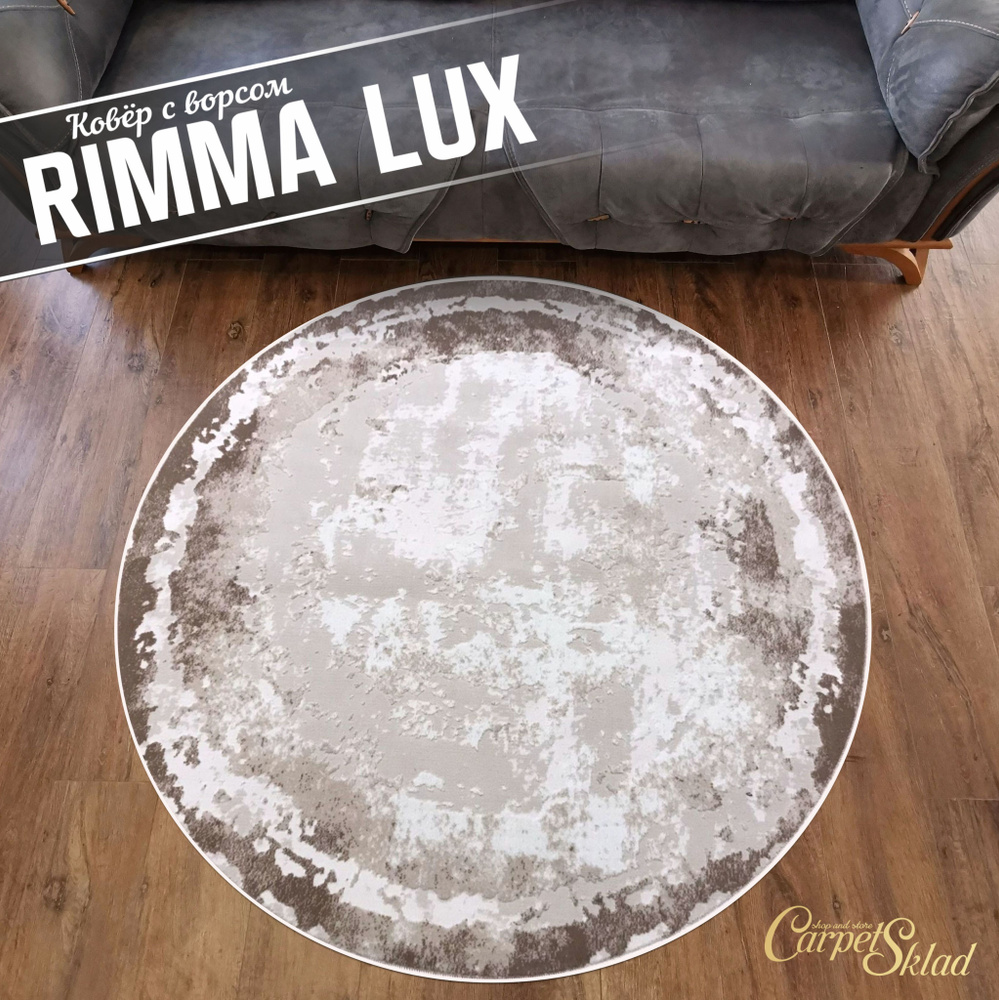 AVALON CARPET Ковер Rimma Lux (Римма люкс) с абстрактным рисунком бежевого цвета и рельефным ворсом, #1