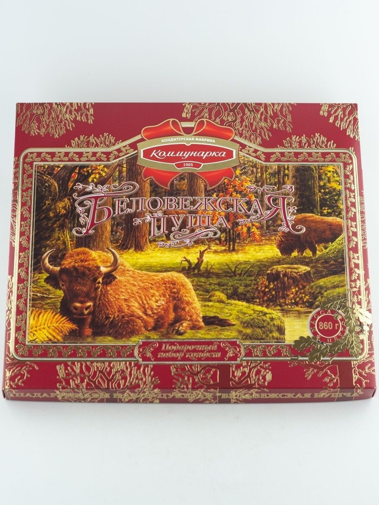 Конфеты шоколадные подарочные, набор конфет подарочный Беловежская пуща 860г  #1