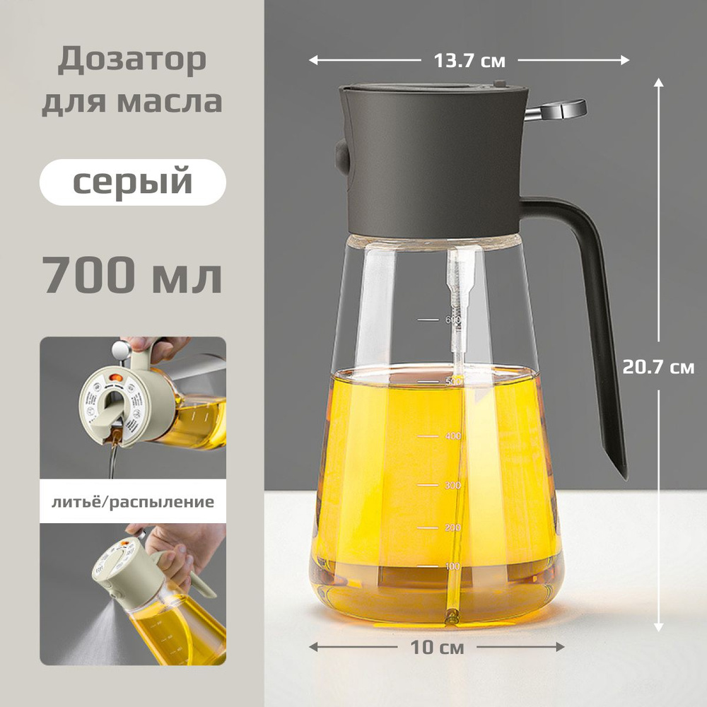 Емкость для масла, 700 мл, 1 шт #1