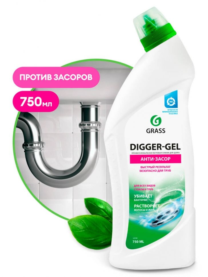 GRASS DIGGER-GEL Средство щелочное для прочистки канализационных труб, 750 мл  #1