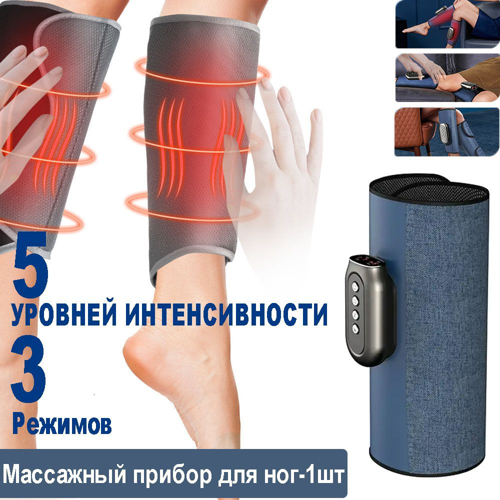 Лимфодренажный массажер для ног электрический прессотерапия / Дренаж ...