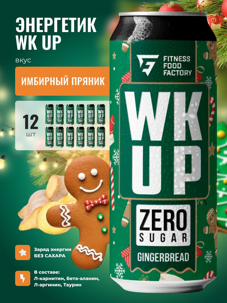 Энергетические напитки WK UP Gingerbread без сахара, 12 шт #1