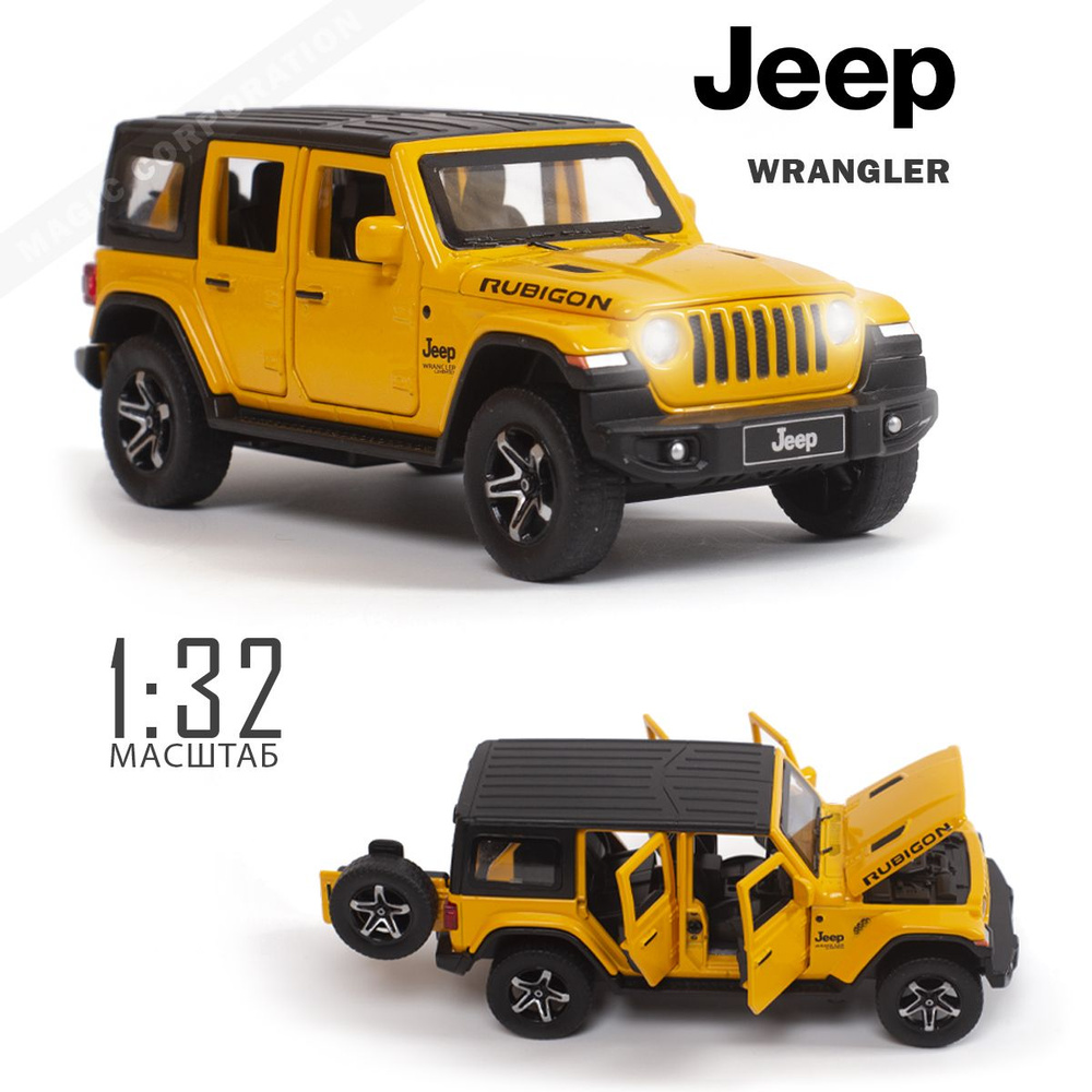 Машинка Jeep Wrangler Rubicon - купить с доставкой по выгодным ценам в  интернет-магазине OZON (1248530464)