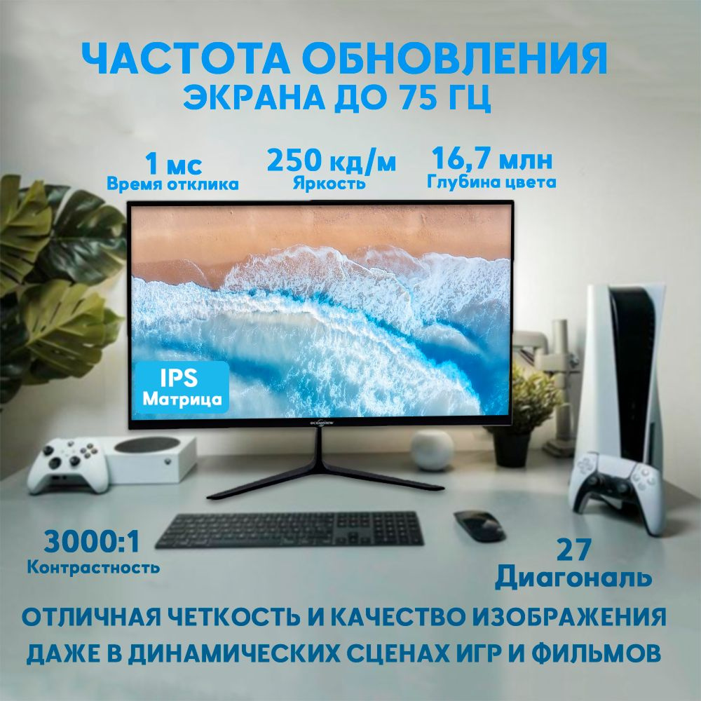 Монитор Oceanview T238 27