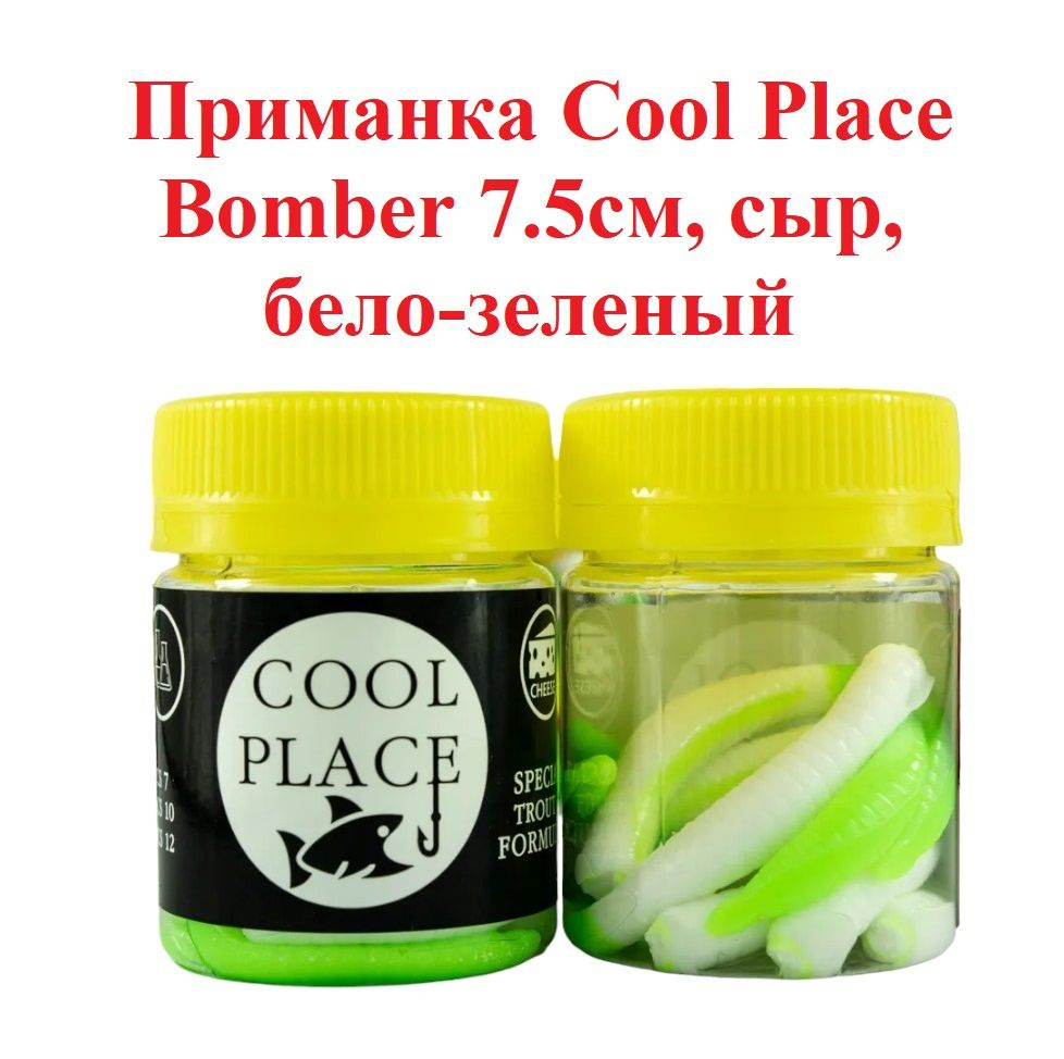 Приманка форелевая Cool Place Bomber 7.5см, сыр, Бело-зеленый #1