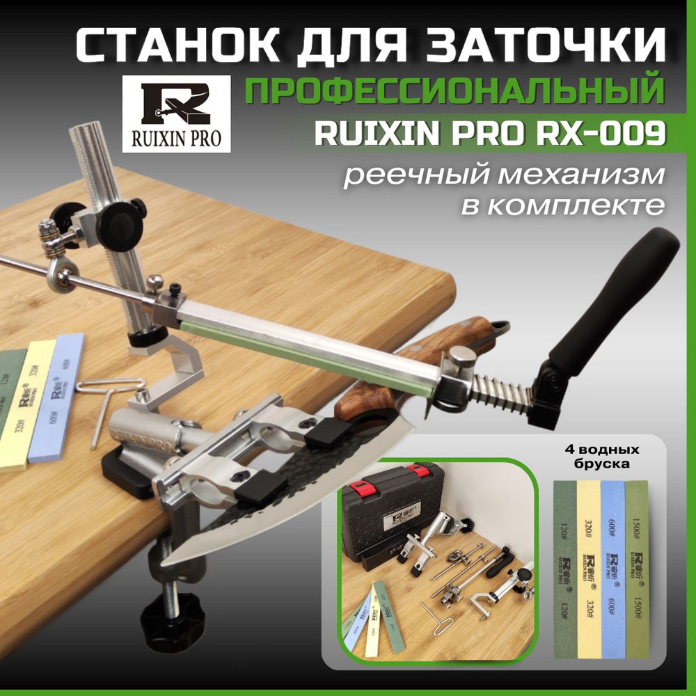 Станок для заточки ножей купить на OZON по низкой цене (1882928691)